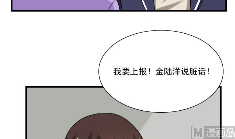 韩国污漫画 都是黑絲惹的禍 第158话 25