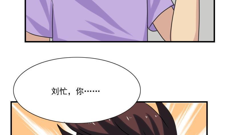 韩国污漫画 都是黑絲惹的禍 第158话 27