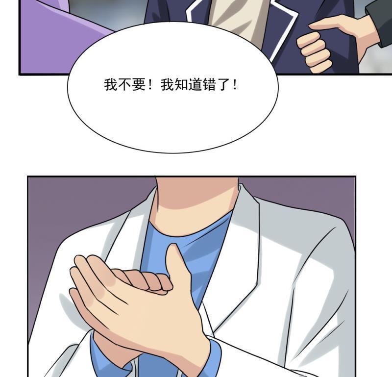 都是黑丝惹的祸  第158话 漫画图片30.jpg