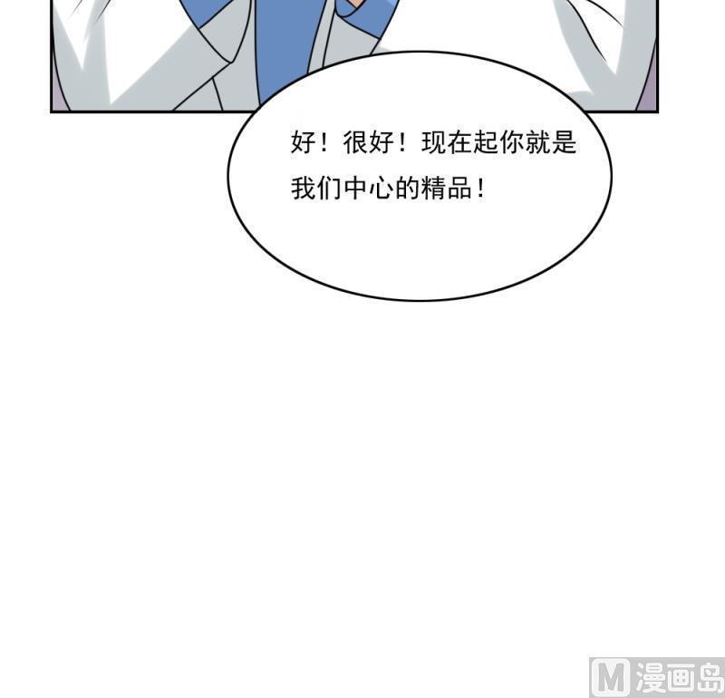 都是黑丝惹的祸  第158话 漫画图片31.jpg