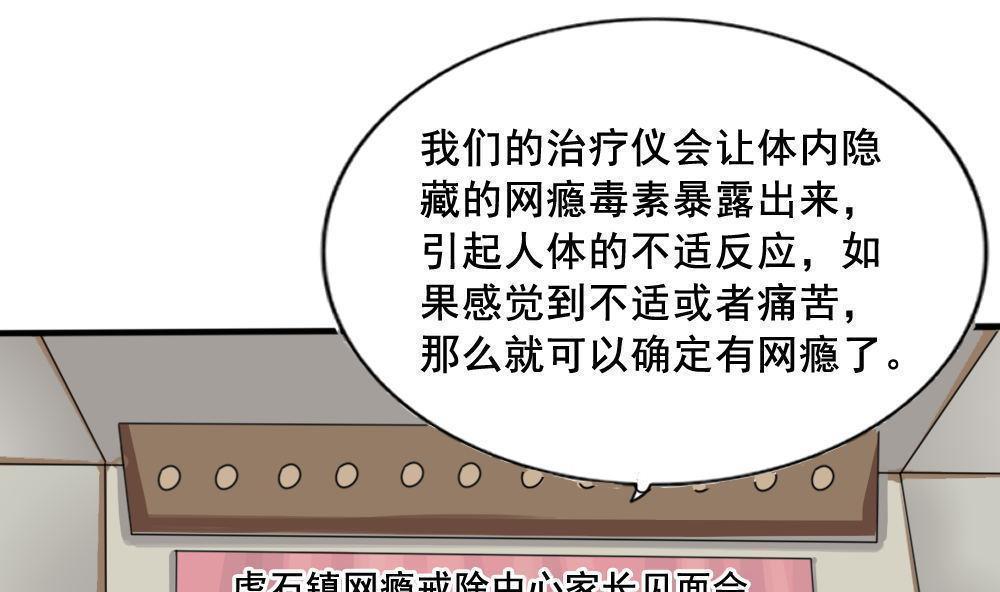 都是黑丝惹的祸  第159话 漫画图片2.jpg