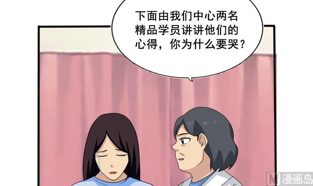 韩国污漫画 都是黑絲惹的禍 第159话 4