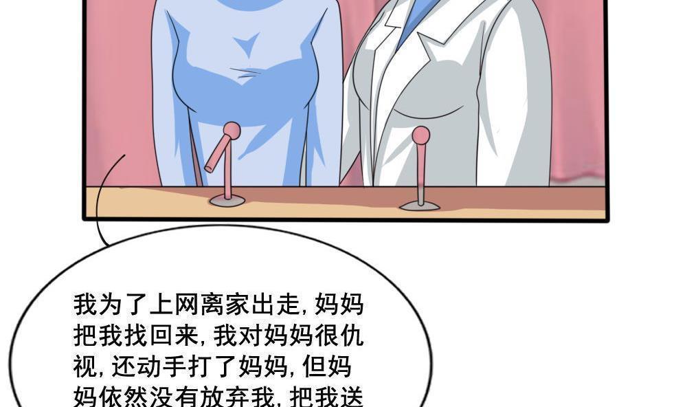 都是黑丝惹的祸  第159话 漫画图片5.jpg