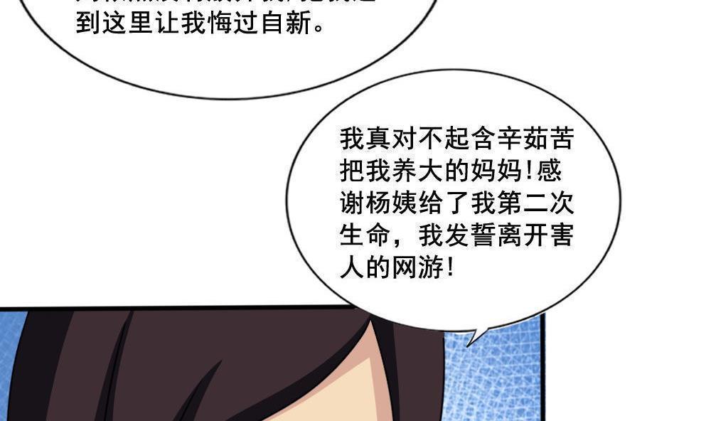 韩国污漫画 都是黑絲惹的禍 第159话 6