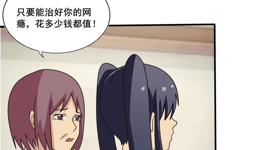 都是黑丝惹的祸  第159话 漫画图片8.jpg