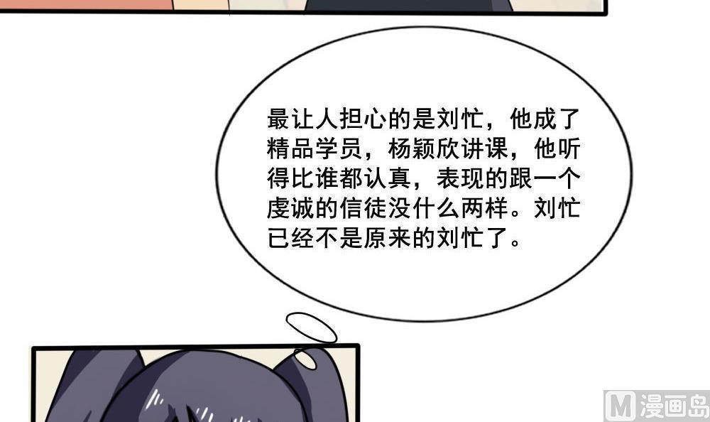 都是黑丝惹的祸  第159话 漫画图片10.jpg