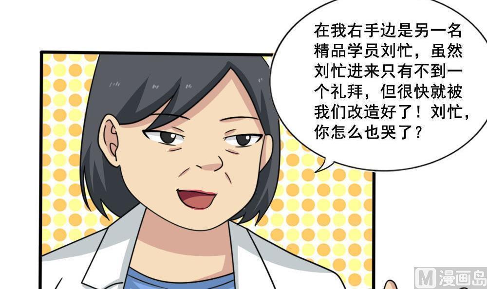 韩国污漫画 都是黑絲惹的禍 第159话 13