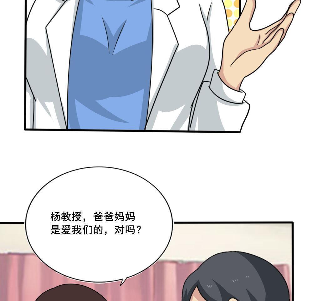 都是黑丝惹的祸  第159话 漫画图片14.jpg