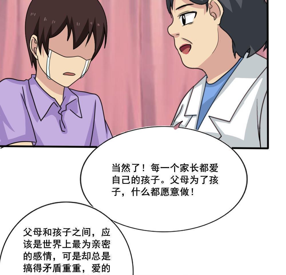 韩漫《都是黑丝惹的祸》第159話 全集在线阅读 15