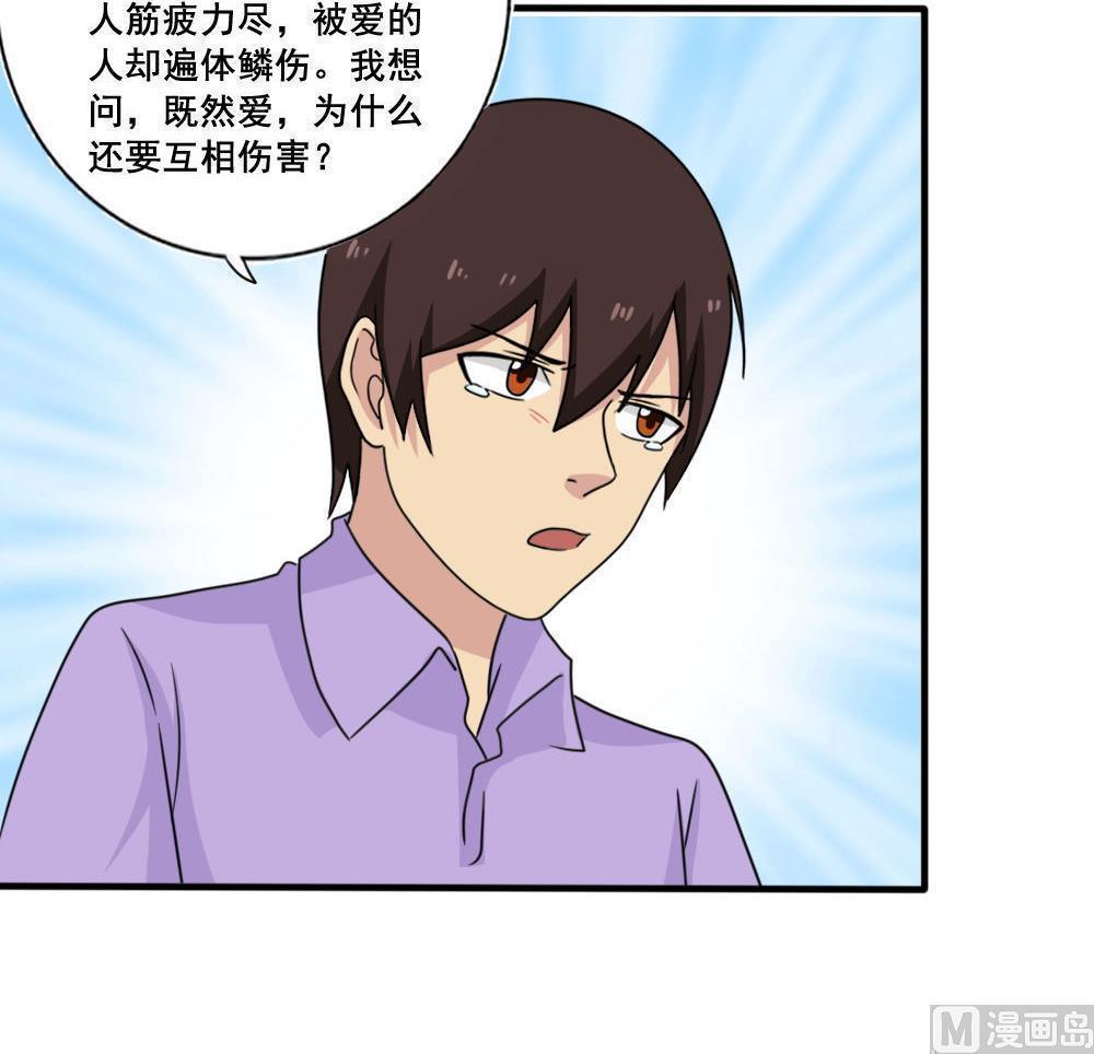 韩国污漫画 都是黑絲惹的禍 第159话 16