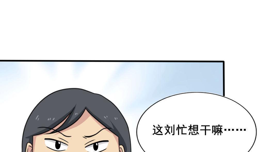 都是黑丝惹的祸  第159话 漫画图片17.jpg