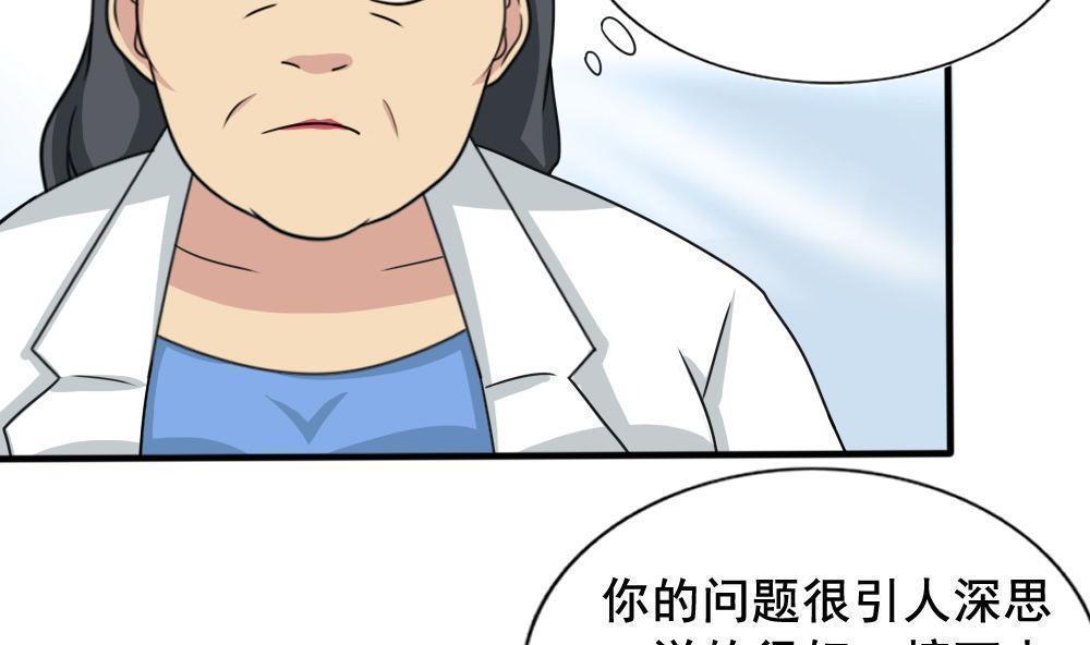 都是黑丝惹的祸  第159话 漫画图片18.jpg