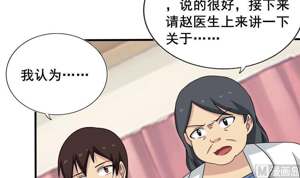 都是黑丝惹的祸  第159话 漫画图片19.jpg