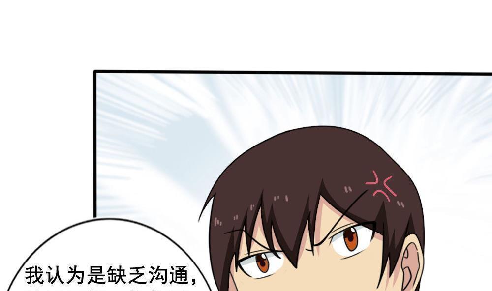 都是黑丝惹的祸  第159话 漫画图片21.jpg