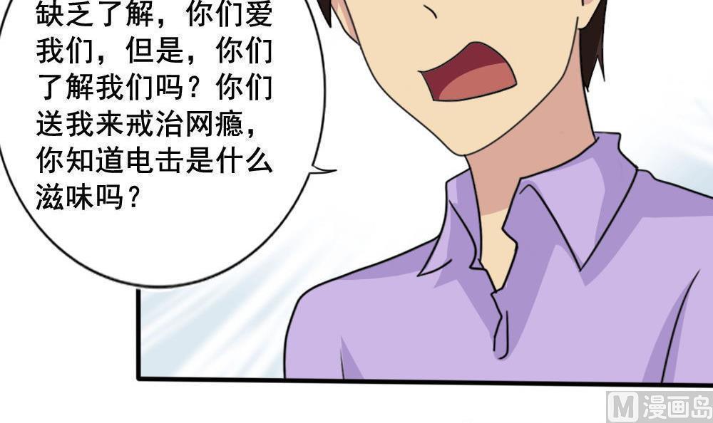 都是黑丝惹的祸  第159话 漫画图片22.jpg