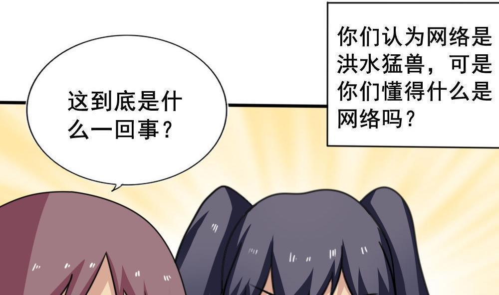 都是黑丝惹的祸  第159话 漫画图片23.jpg