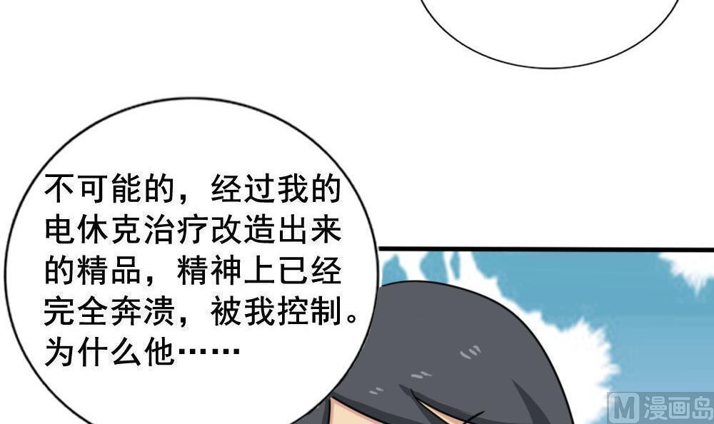 韩国污漫画 都是黑絲惹的禍 第159话 25