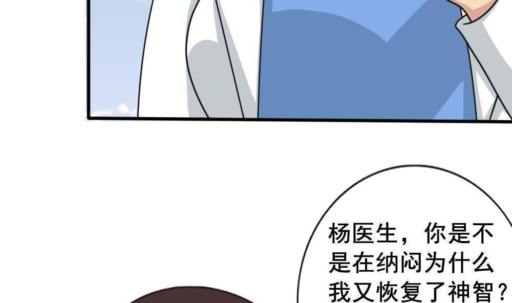 都是黑丝惹的祸  第159话 漫画图片27.jpg