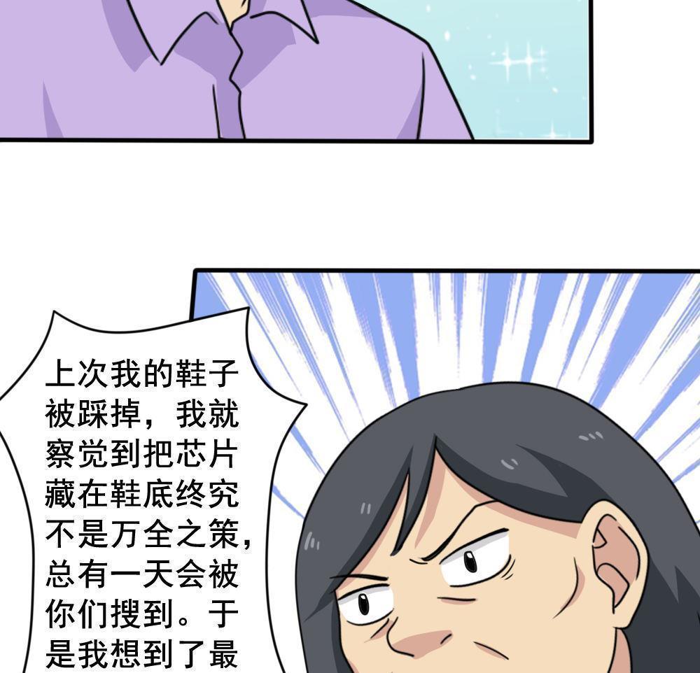 都是黑丝惹的祸  第159话 漫画图片29.jpg