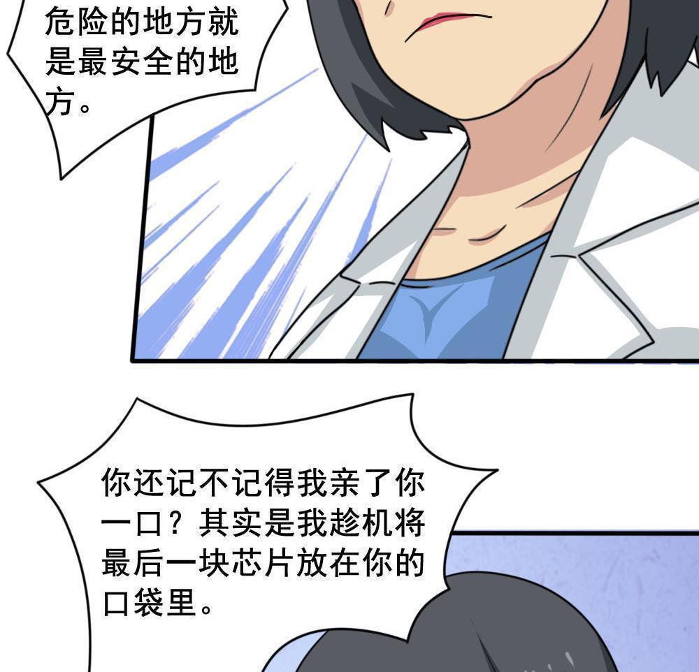 都是黑丝惹的祸  第159话 漫画图片30.jpg