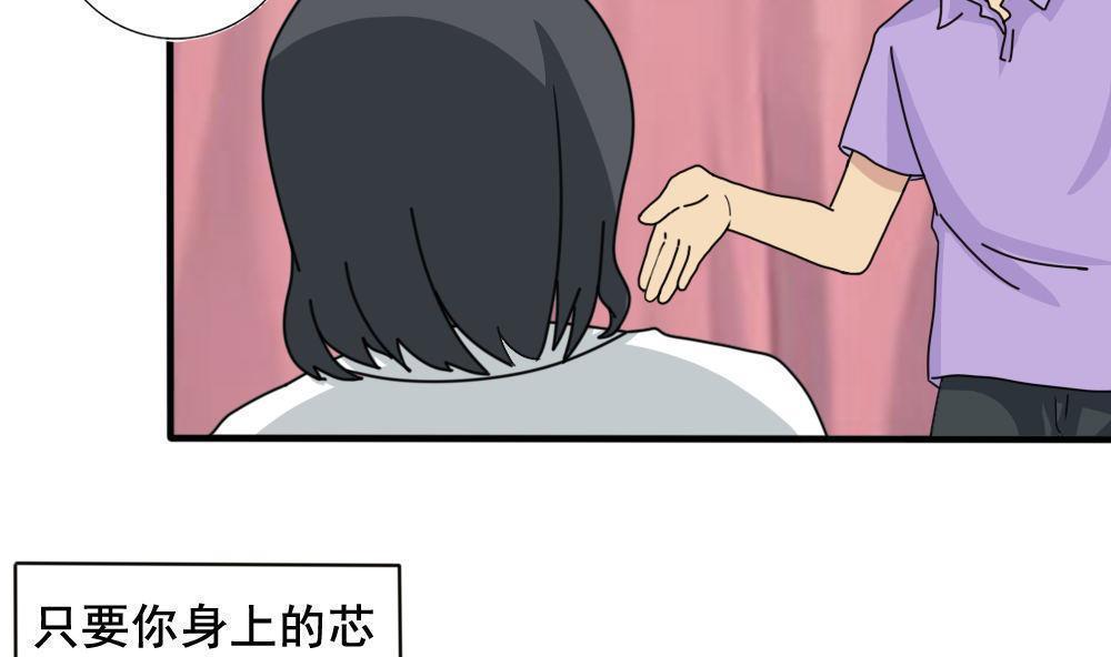 都是黑丝惹的祸  第159话 漫画图片33.jpg