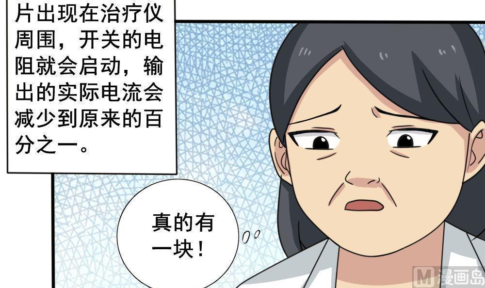 韩国污漫画 都是黑絲惹的禍 第159话 34