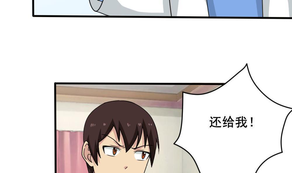 都是黑丝惹的祸  第159话 漫画图片36.jpg