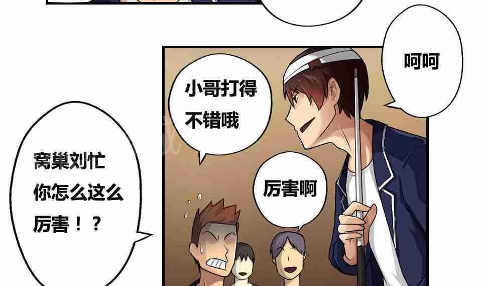 都是黑丝惹的祸  第16话 漫画图片15.jpg