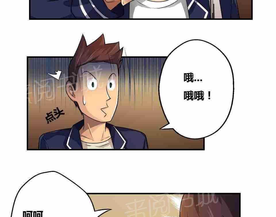 都是黑丝惹的祸  第16话 漫画图片17.jpg