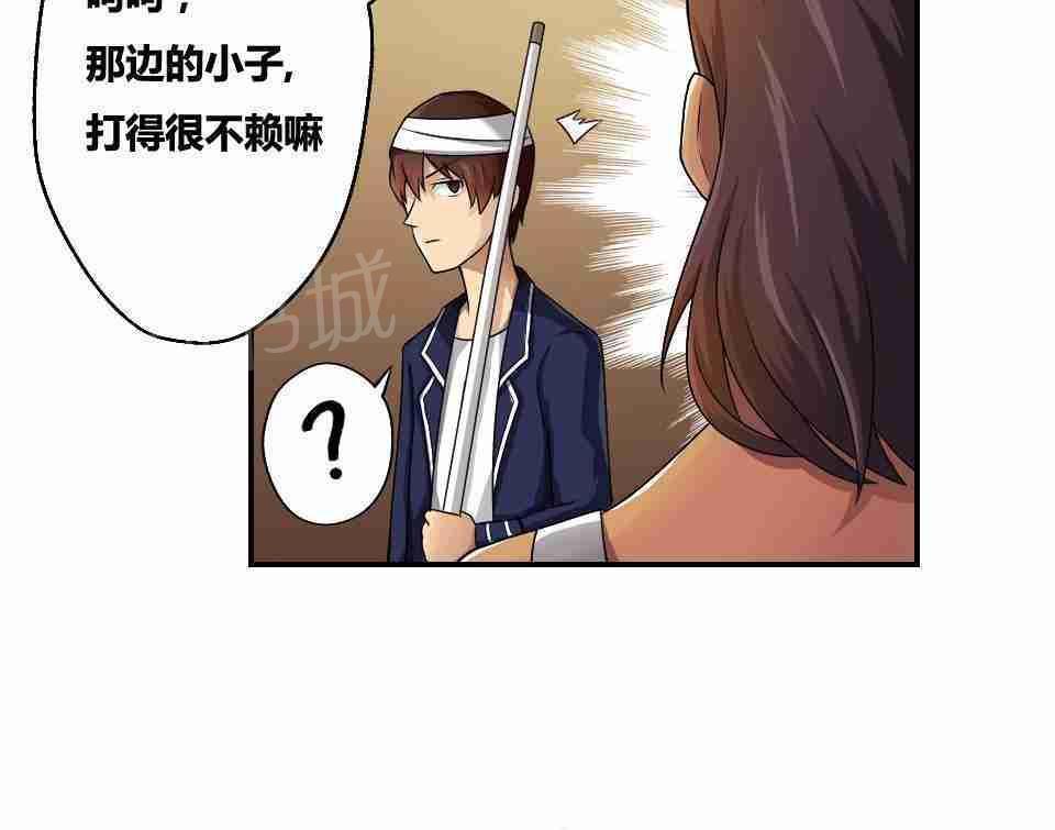 韩国污漫画 都是黑絲惹的禍 第16话 18