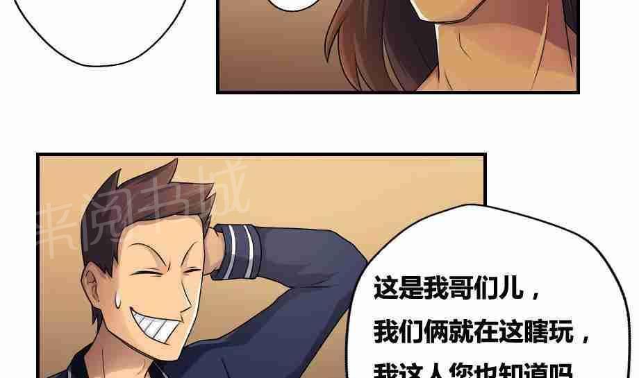 都是黑丝惹的祸  第16话 漫画图片23.jpg