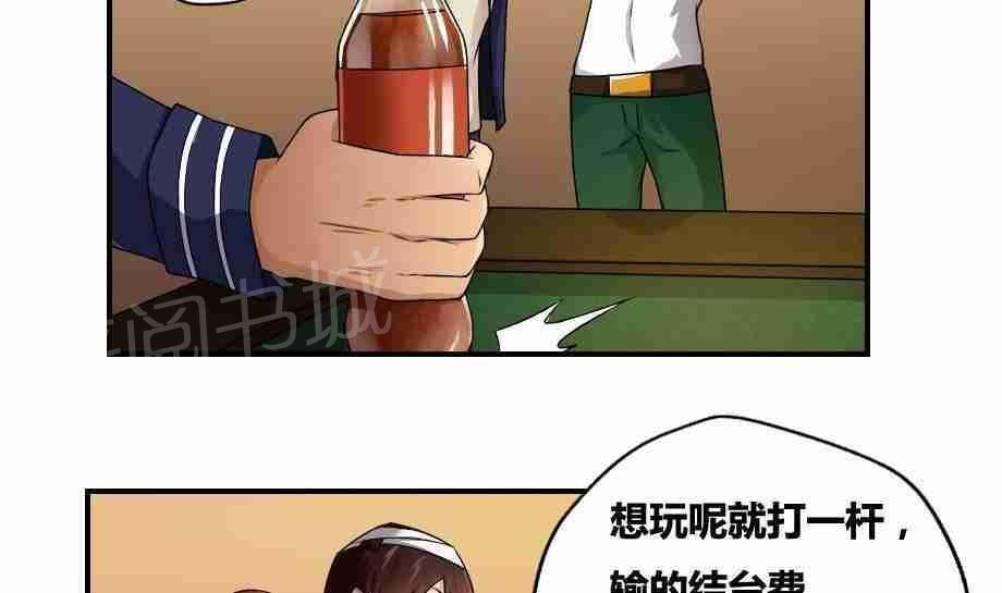 都是黑丝惹的祸  第16话 漫画图片26.jpg