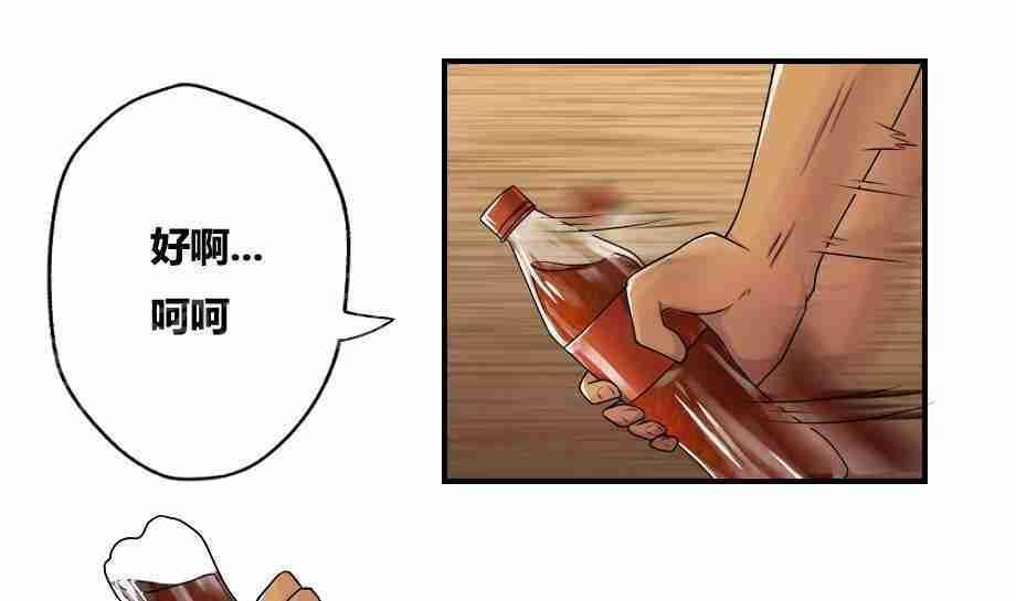 都是黑丝惹的祸  第16话 漫画图片28.jpg