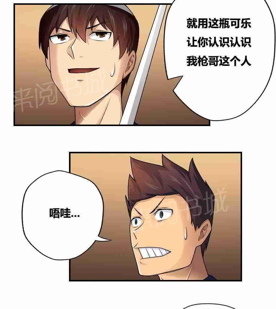 都是黑丝惹的祸  第16话 漫画图片31.jpg