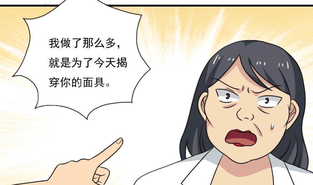 都是黑丝惹的祸  第160话 漫画图片6.jpg