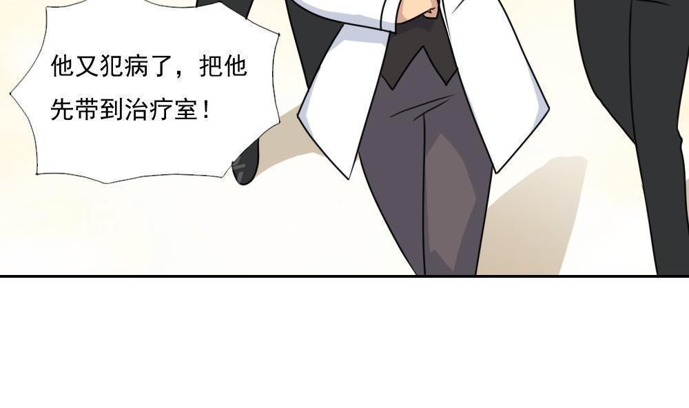 韩国污漫画 都是黑絲惹的禍 第160话 11