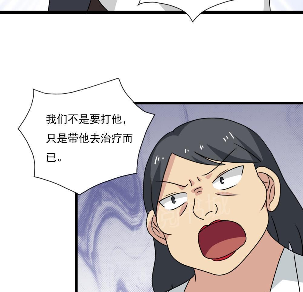 韩国污漫画 都是黑絲惹的禍 第160话 14