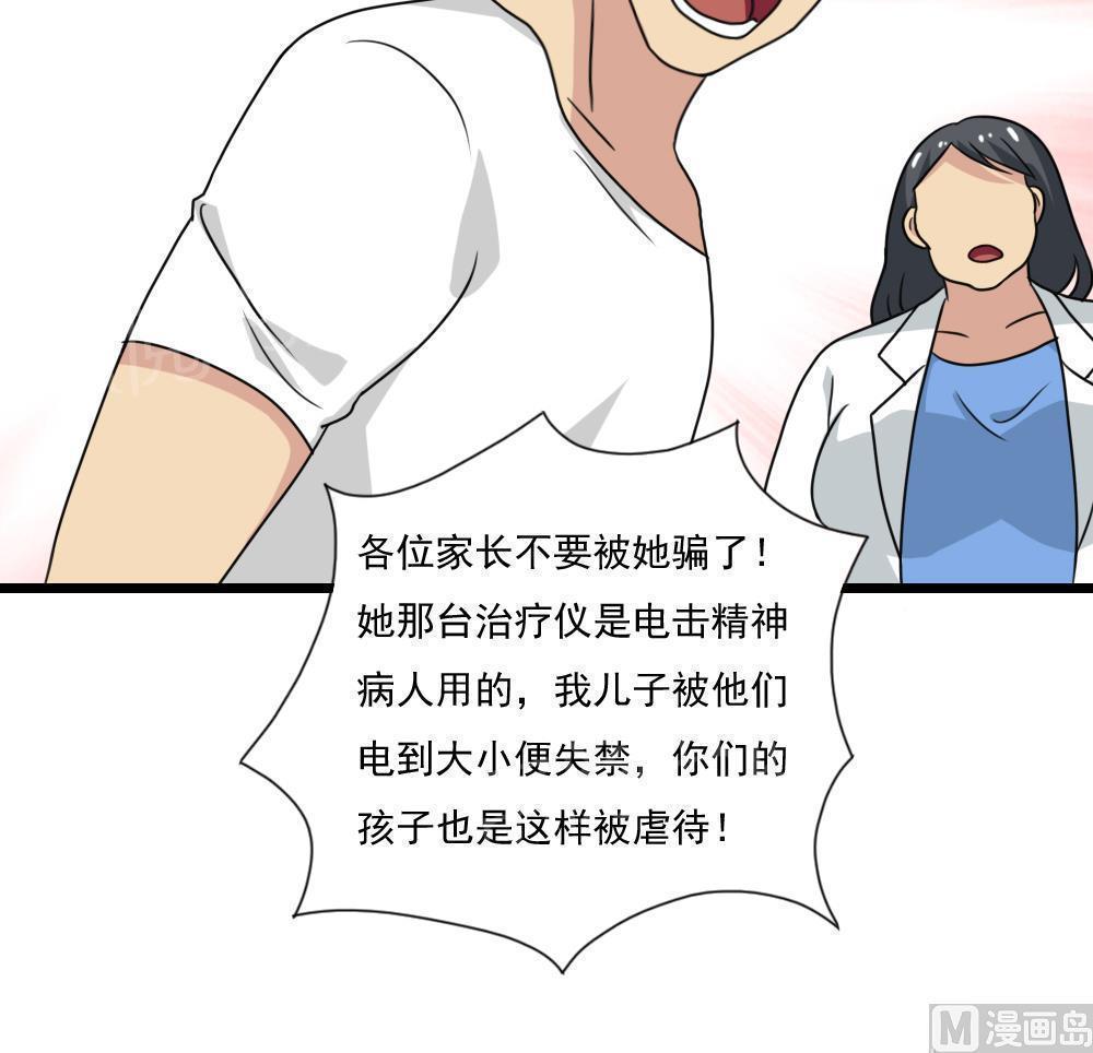 都是黑丝惹的祸  第160话 漫画图片16.jpg