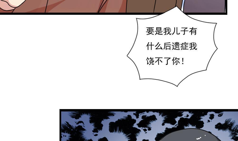 韩国污漫画 都是黑絲惹的禍 第160话 21