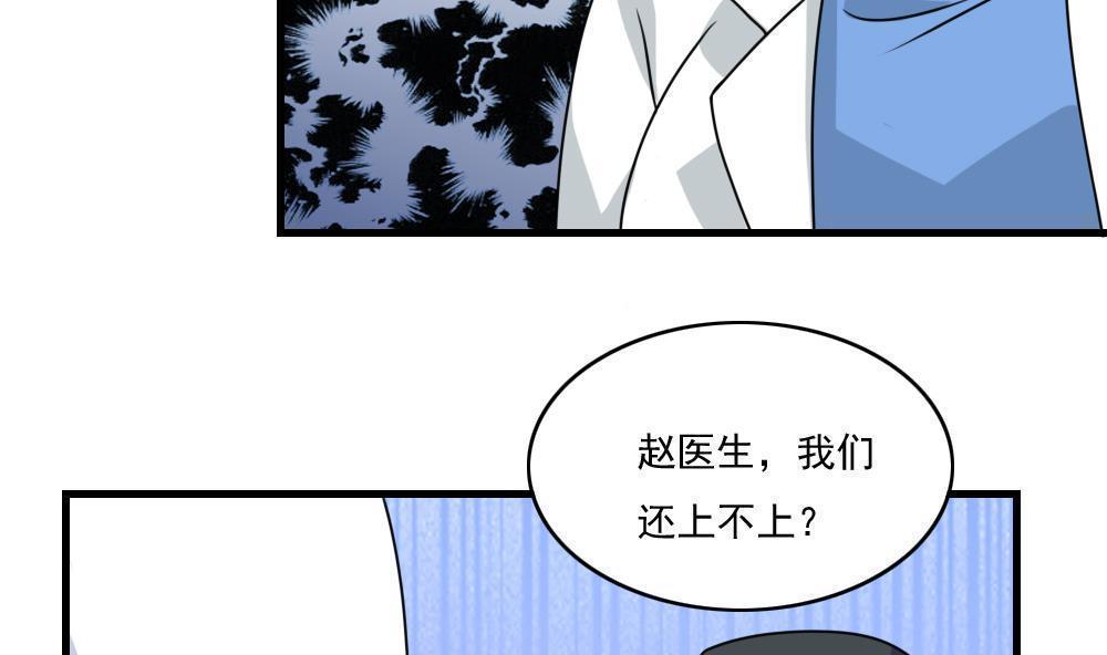 都是黑丝惹的祸  第160话 漫画图片23.jpg