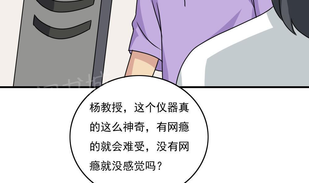 都是黑丝惹的祸  第160话 漫画图片27.jpg