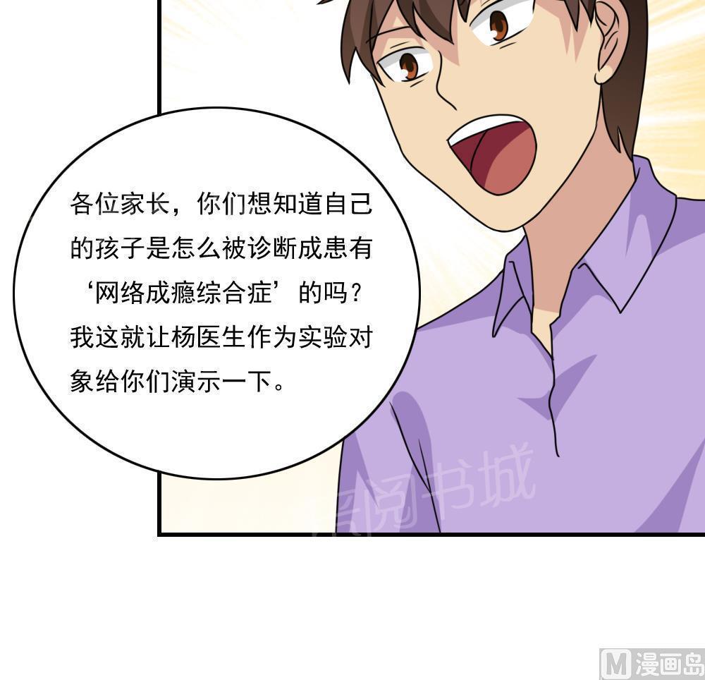 韩国污漫画 都是黑絲惹的禍 第160话 31