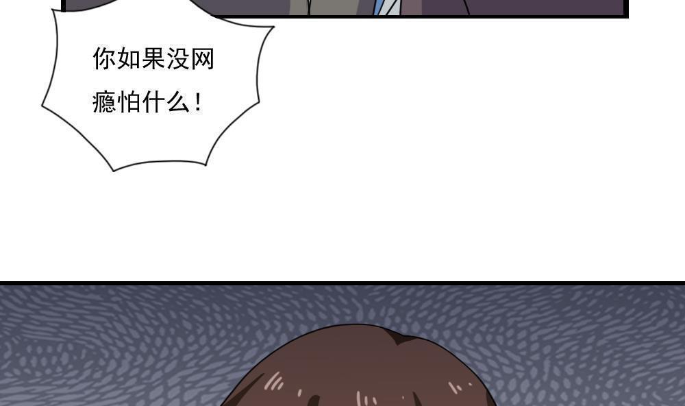 都是黑丝惹的祸  第160话 漫画图片36.jpg