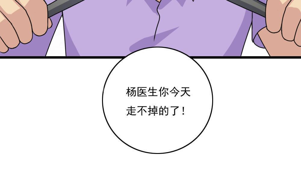 都是黑丝惹的祸  第160话 漫画图片38.jpg