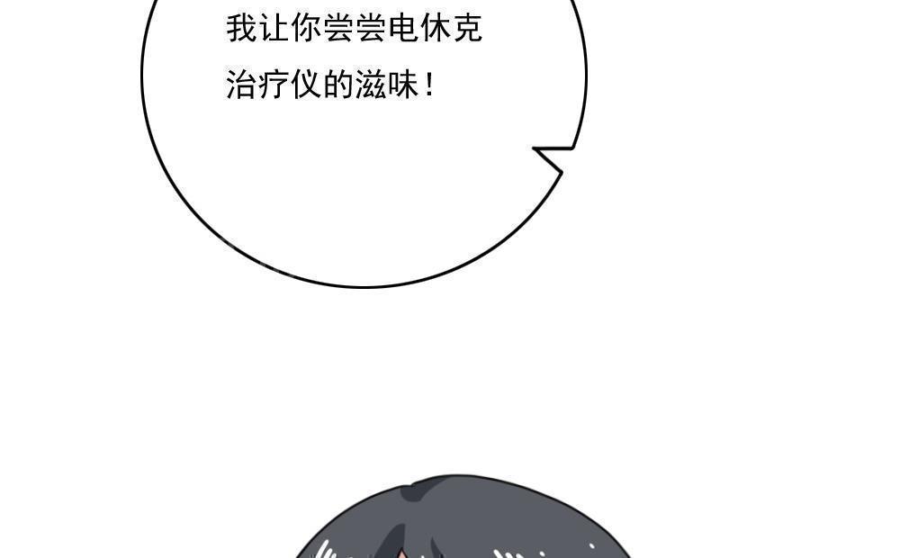 韩国污漫画 都是黑絲惹的禍 第160话 41