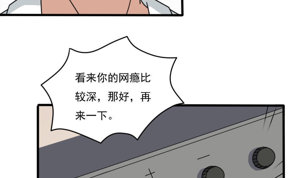 韩国污漫画 都是黑絲惹的禍 第161话 5