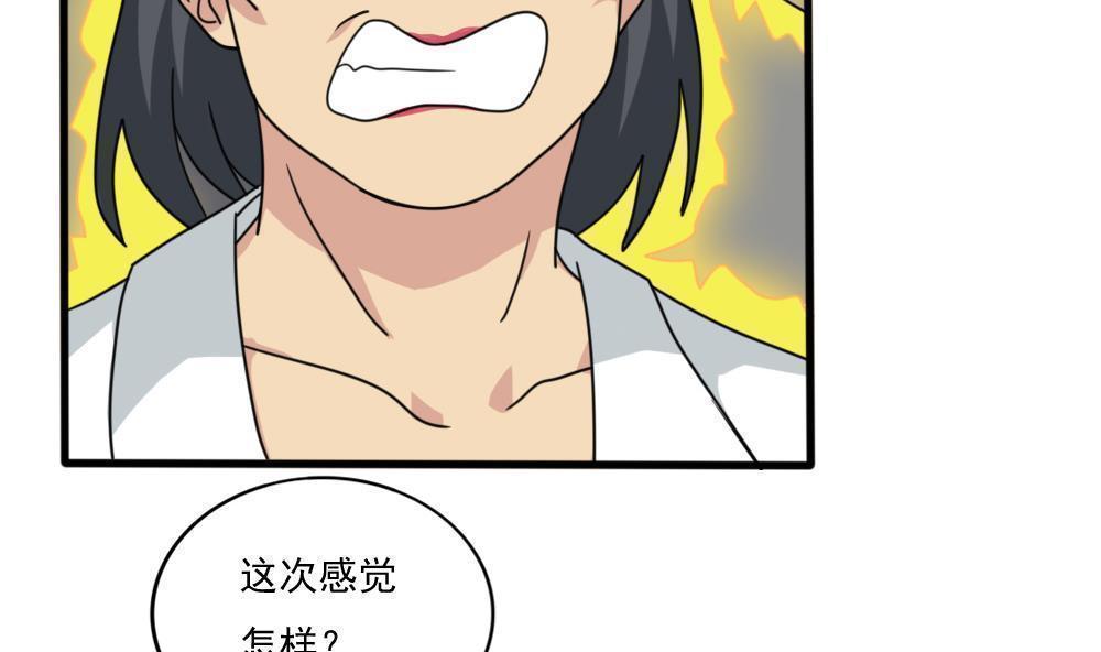 韩国污漫画 都是黑絲惹的禍 第161话 8