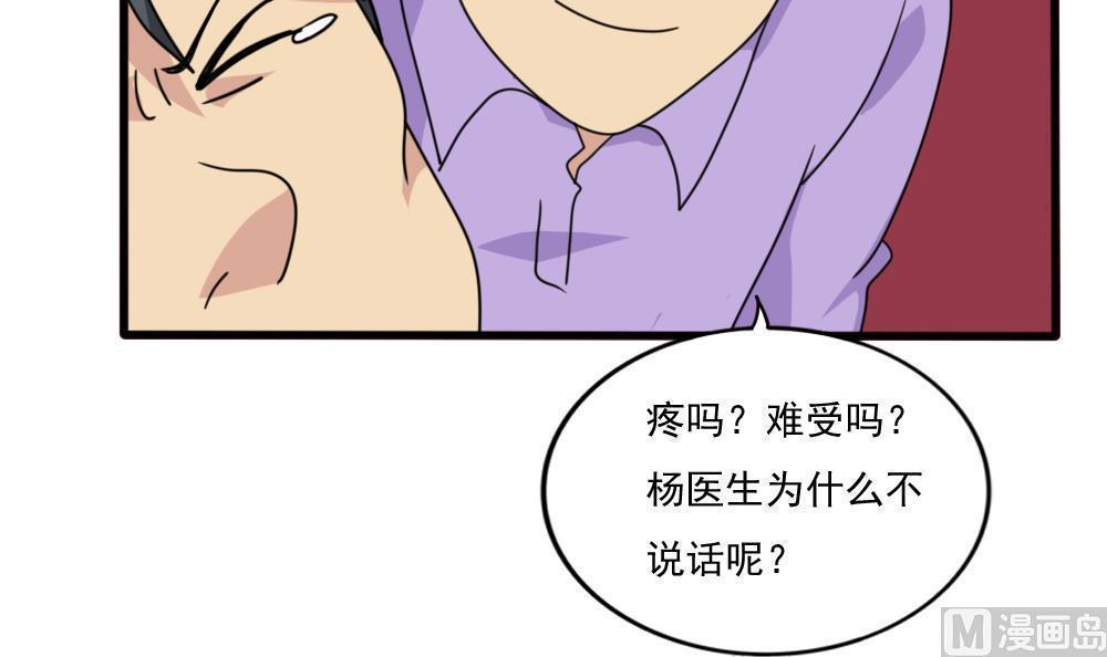 都是黑丝惹的祸  第161话 漫画图片10.jpg