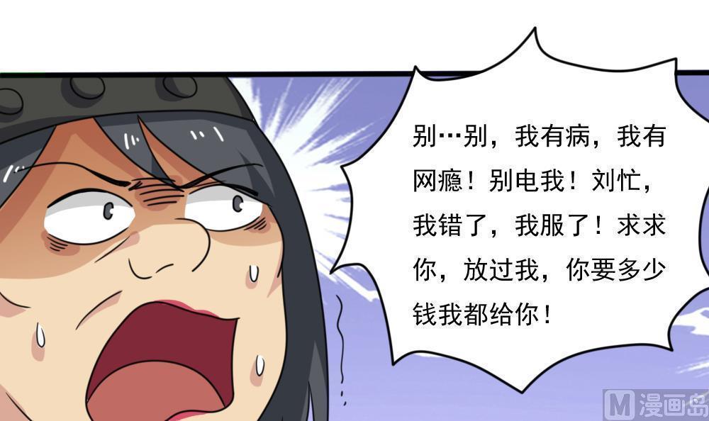 都是黑丝惹的祸  第161话 漫画图片13.jpg