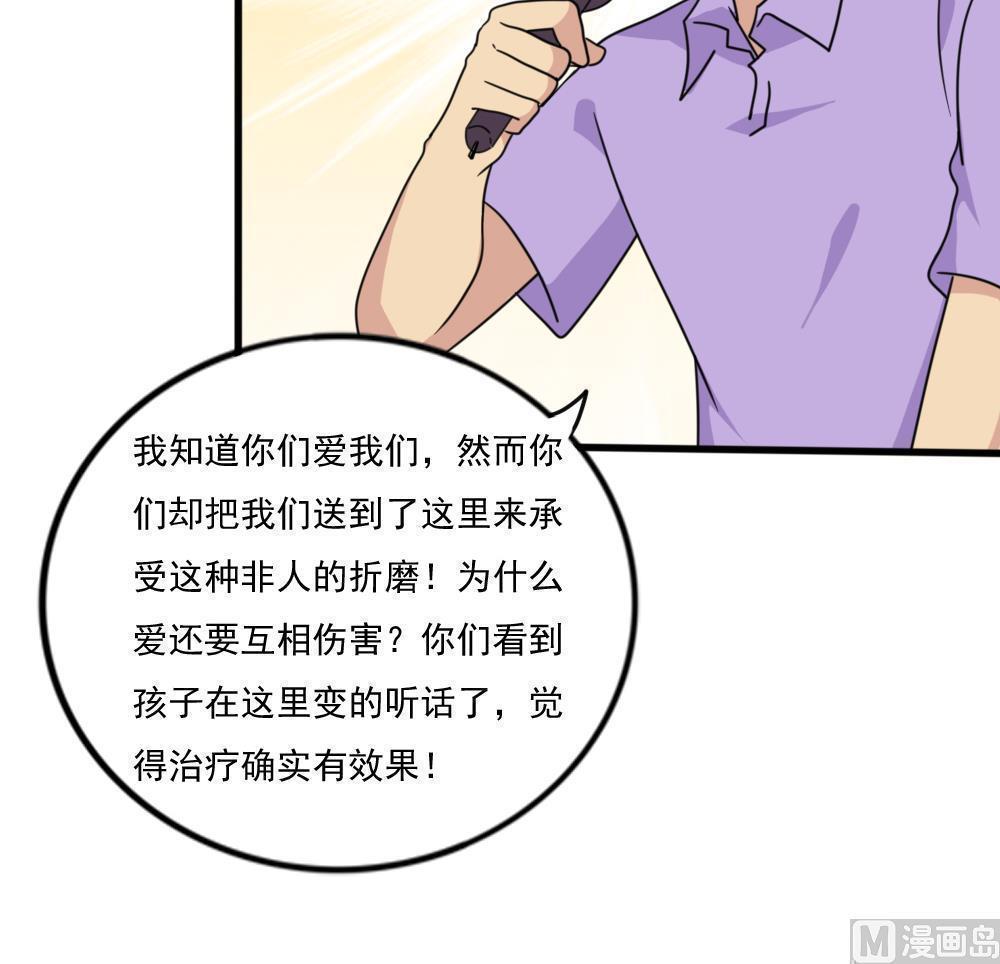 韩漫《都是黑丝惹的祸》第161話 全集在线阅读 16